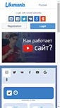 Mobile Screenshot of likemania.com